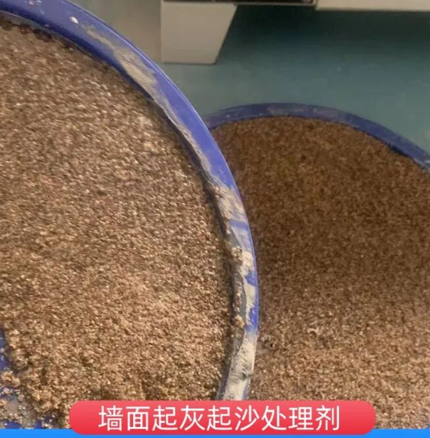 汉南墙面起灰起沙处理硬化剂工作原理