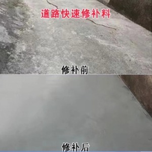 汉南水泥路面薄层修补剂